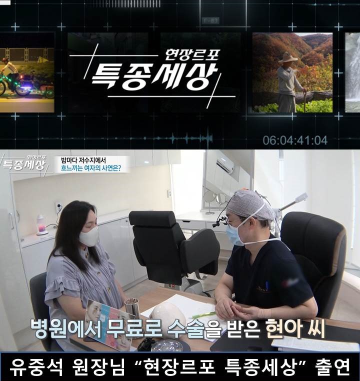 유중석 원장님