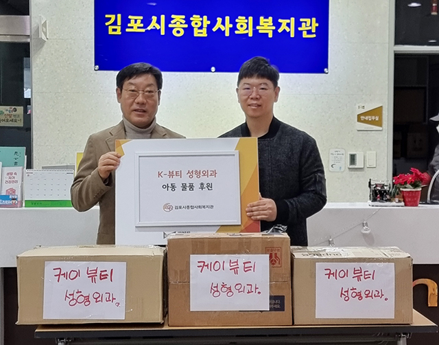 선행을 실천하는 #케이뷰티성형외과 김포 한강점 유헌 원장님
