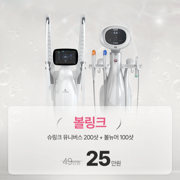 볼링크